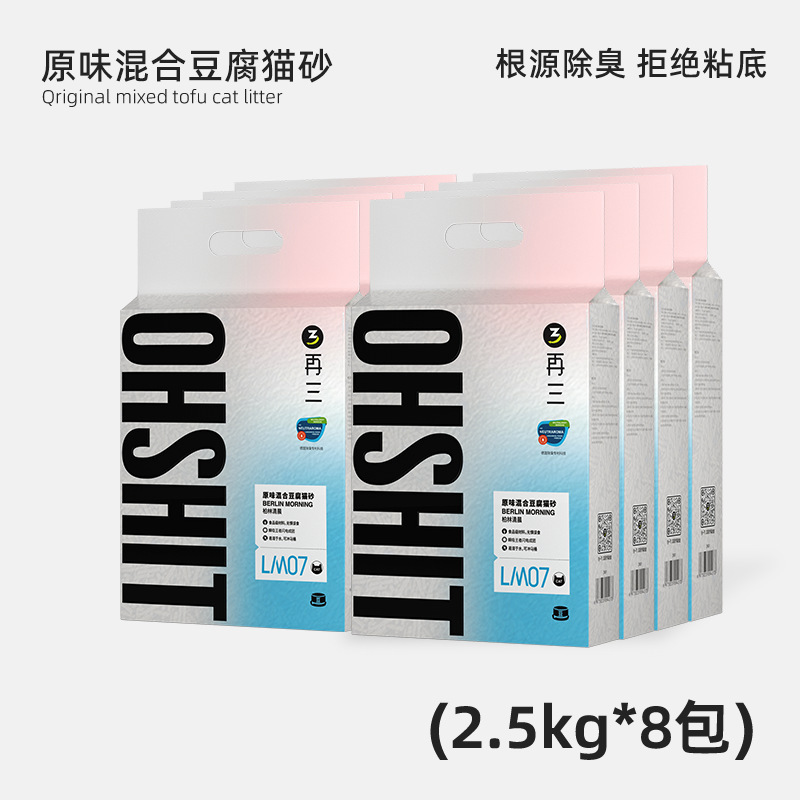 再三原味混合猫砂2.5kg除臭活性炭吸水结团低尘膨润土豆腐猫砂|undefined