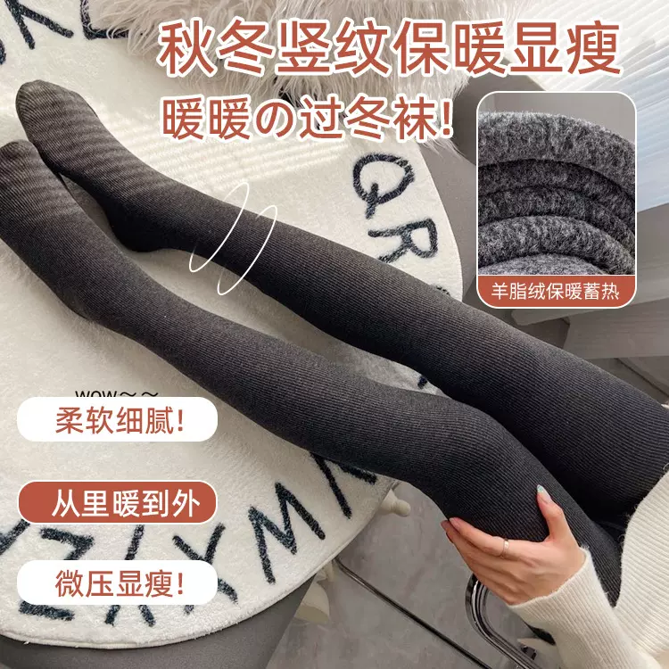 羊绒打底裤女外穿秋冬加绒加厚连裤袜高腰保暖棉裤竖条踩脚打底袜