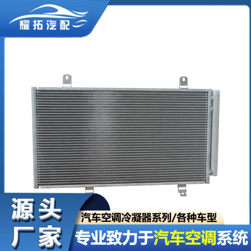 适用于丰田凯美瑞 ACV40 07-11汽车冷凝器 8846006210 8846006220