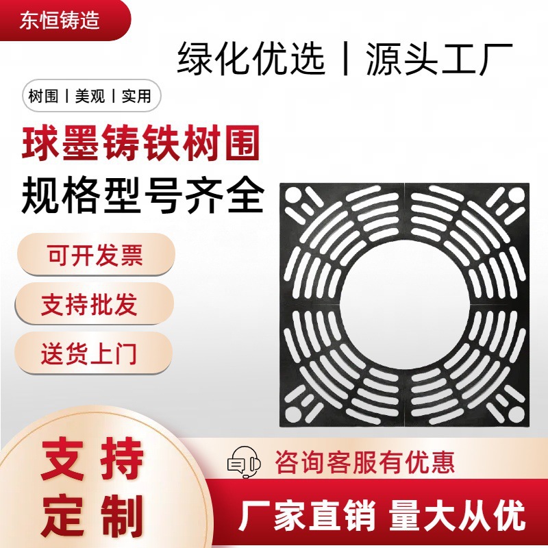 球墨铸铁树围厂家直销树池篦子装饰树板城市景观树穴盖板格栅网格