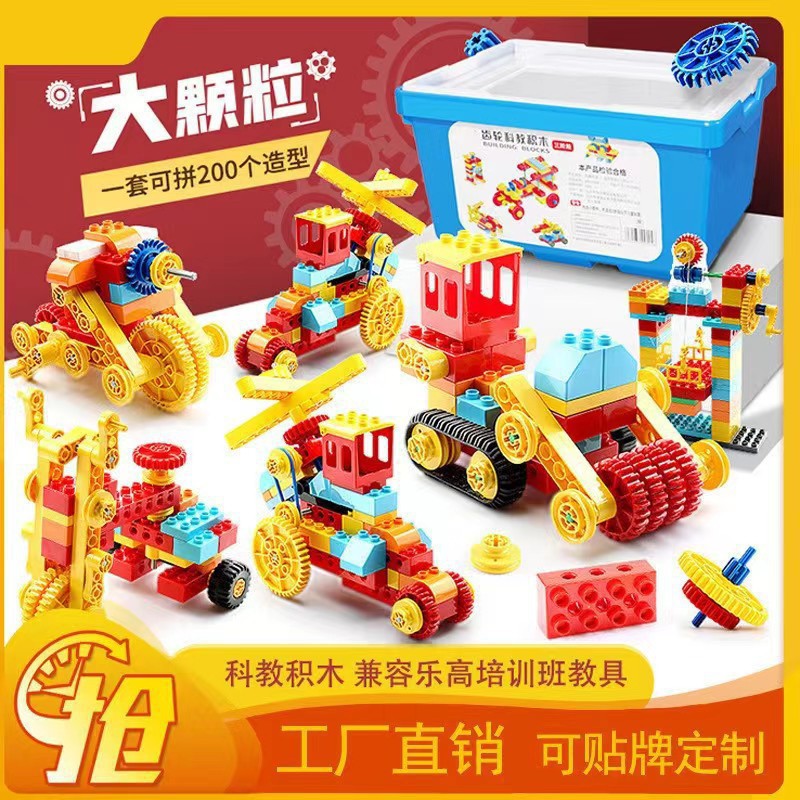 Compatible with Lego Science and Education Gear Building Blocks Electric Remote Control Assembled Educational Toys 3-6 Years Old Educational Institution Kindergarten