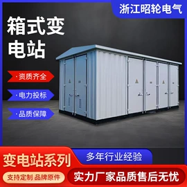油浸式变压器;箱式变电站;配电柜