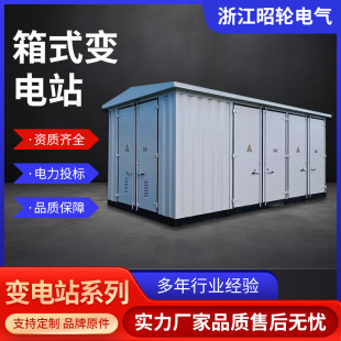 European Style Box Transformer 630Kva Street Light Substation Box 800Kva Pre-Assembled Complete Box Substation