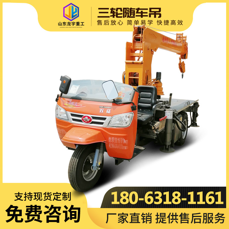 3吨5吨农用三全液压轮起重机厂 五征改装小吊车多少钱