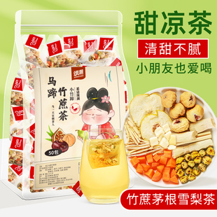 Youpin Bamboo Sugarcane Maogen Horseshoe Water Sydney Tea Sugarcane Combination Guangdong Sugar Water Soup Material Package Qingbuliang Tea Material