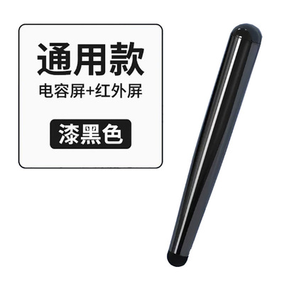 Wholesale new Xiwo machine infra-red Capacitive stylus Electric conduction teacher Handwriting touch Electronic pen