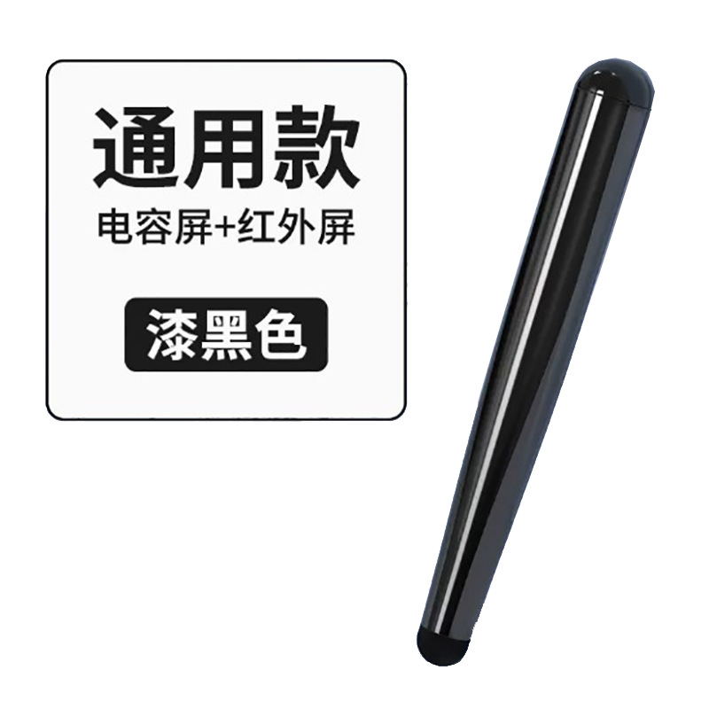 Wholesale new Xiwo machine infra-red Capacitive stylus Electric conduction teacher Handwriting touch Electronic pen