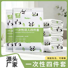 便捷旅行一次性床单被罩枕套被套酒店四件套双人加厚印花床上用品
