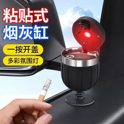 Men, Car ashtray