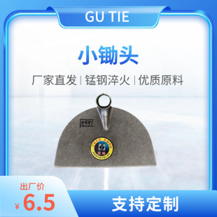 Manufacturer's Supply of Good Helper for Farmers, Manganese Steel, Quenched and Thickeneded Steel, High-Quality Raw Materials, Small Steel Hoe, Farm Tool Shovel