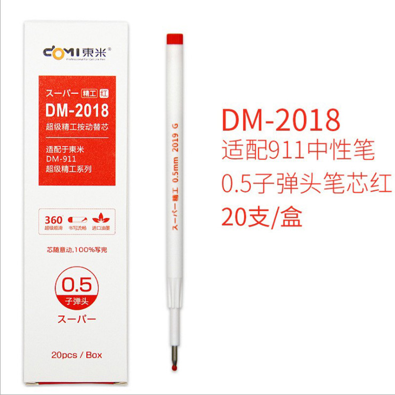 2018 년 레드 코어 교체 (20 의 배수부터 시작)