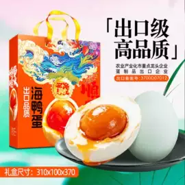 水产干货类;咸蛋类;腌制水产品