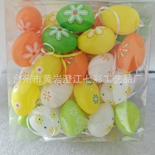 Spring Festival Easter Egg Plastic Dot Stripe Printing Painting Egg Plastic DIY Egg (Figure)