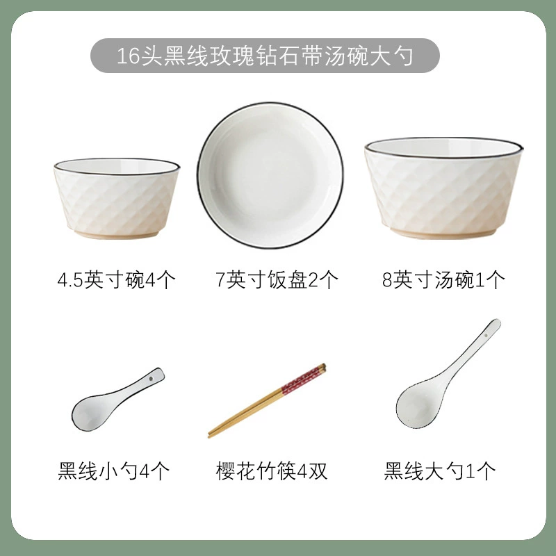 Tableware Set, Diamond Pattern 2023 Light-Luxury Home Collection, Multiple piece options