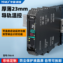 TX6-R导轨温控器PID智能数显温度控制器4-20mA采集模块RS485通讯