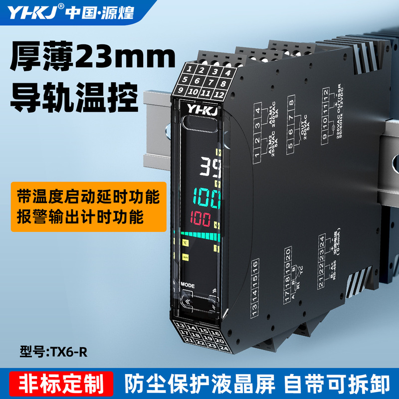 Tx6-R Rail Thermostat Pid Intelligent Digital Display Temperature Controller 4-20Ma Acquisition Module Rs485 Communication
