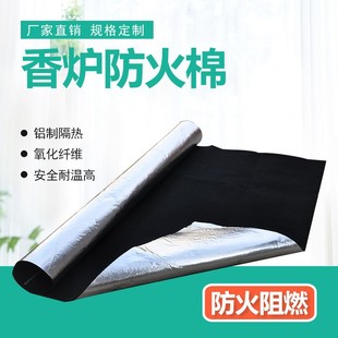 Incense Burner Fireproof Cotton Black Fireproof Gasket High Temperature Resistant Incense Burner Incense Box Fireproof Pad Fireproof Cloth