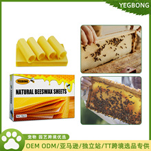 YEGBONG 天然蜂蜡片养蜂蜂具优良深房巢蜜巢础片蜜蜂蜡片巢基蜂巢