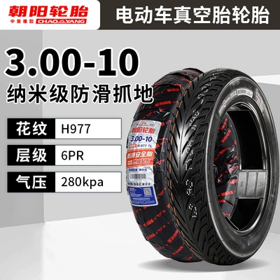 Chaoyang Tire 3.00/2.75-10/14/16X2.50/3.0: Other Electric Vehicle Accessories - chaoyang-300-10-nano-level-anti-slip-long-lasting-6-layer-977-suitable-for-both-front-and-rear-wheels