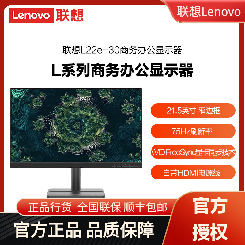 Lenovo Monitor L24e Monitor HD Display Home Office Computer Screen Monitor L22