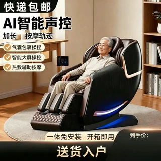 2026新款按摩椅全身家用智能语音太空舱沙发椅家用优选焕新款跨境