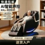 语音优选全身家用按摩椅