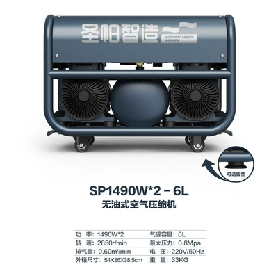 Saintpa Air Compressor Pump Copper Core Oil-Free Low Noise 10L15L30L55L65L100L120L150L200L (Hava kompressorları) - sp6l1490w2