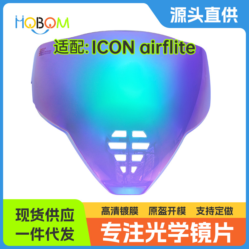 摩托车挡风防护镜片适配icon airflite C06鬼面日夜通用头盔镜片