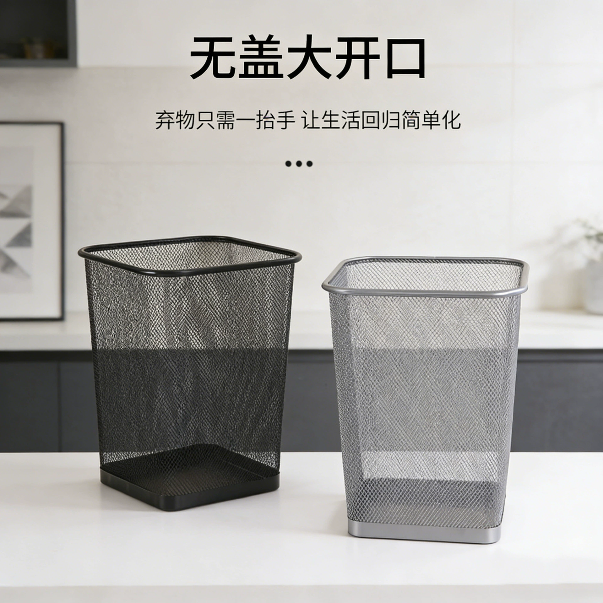 Metal Mesh Waste Bin, Home Storage Trash Can, Metal Mesh, Small/Medium/Large