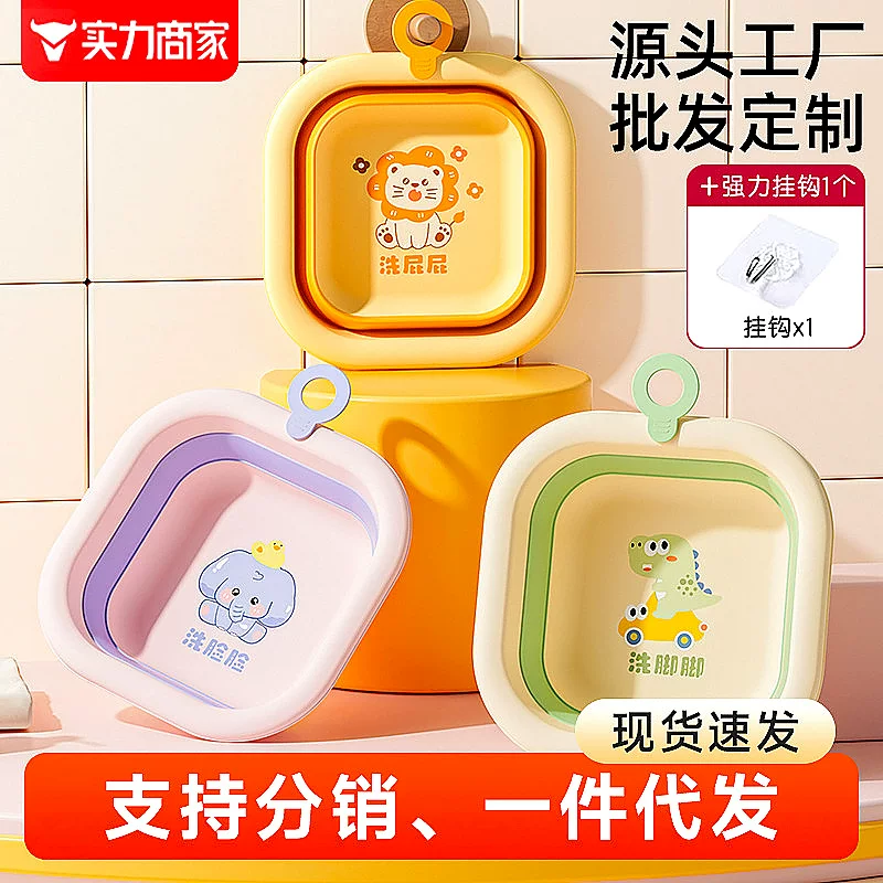 Children's cartoon square foldable handheld washbasin for face washing, small pot for home use