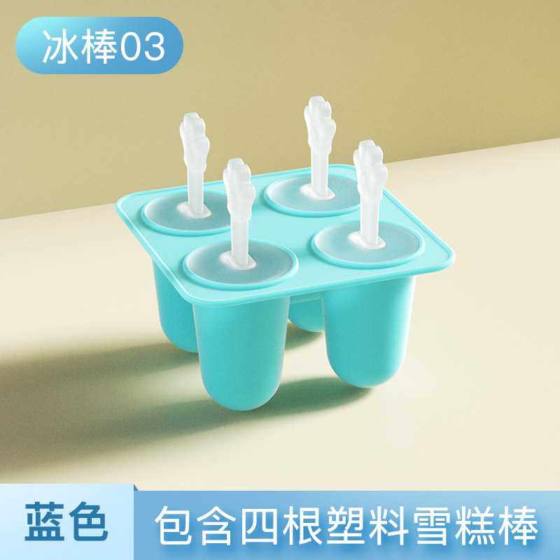 Una variedad de cuatro agujeros de seis agujeros DIY molde de paleta cilíndrica de silicona helado molde de hielo helado molde de cubo de hielo