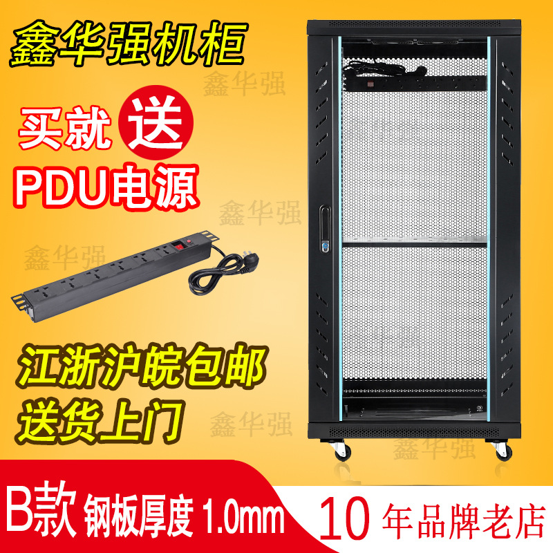 网络机柜1.2米 22U交换机机柜 监控机柜 加厚型600*600电脑机柜