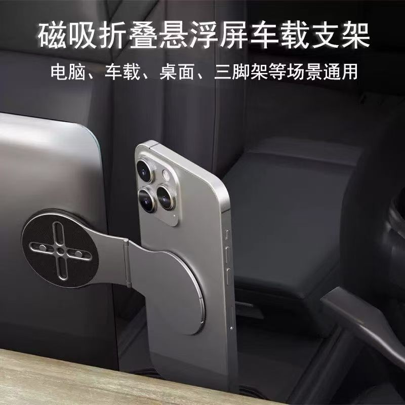 Cross-Border New Magnetic Phone, Tablet, and Laptop Stand