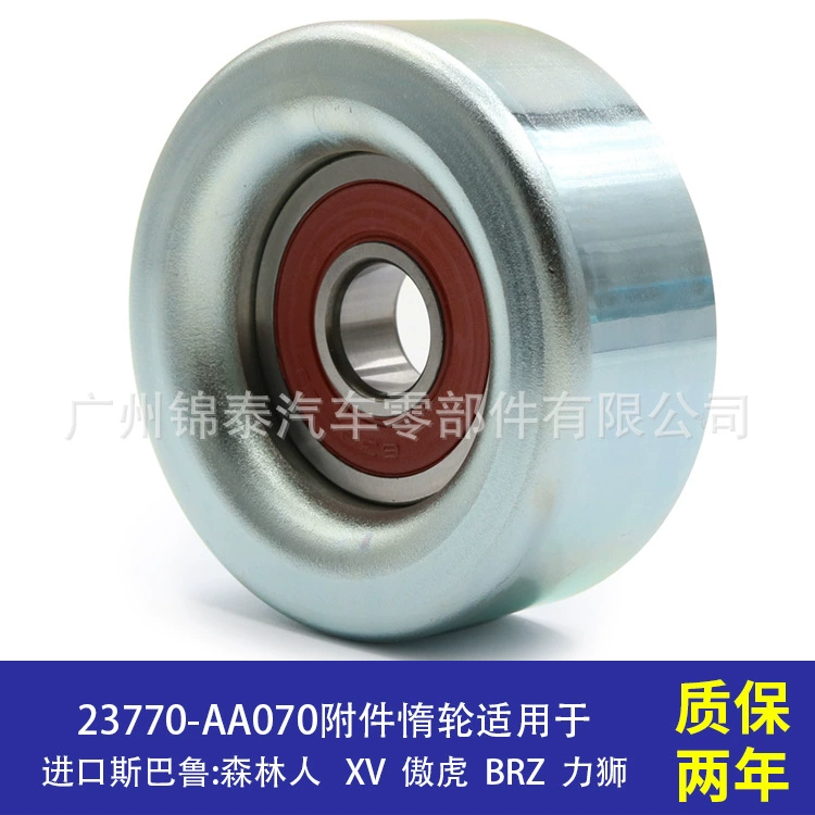 23770-aa070 подходит для аксессуаров двигателя автомобиля Subaru Forester натяжитель натяжного ремня