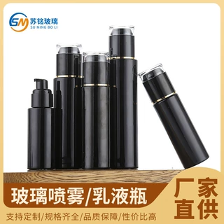 定制亮黑玻璃乳液瓶黑色避光细雾喷瓶按压式分装瓶便携化妆品空瓶
