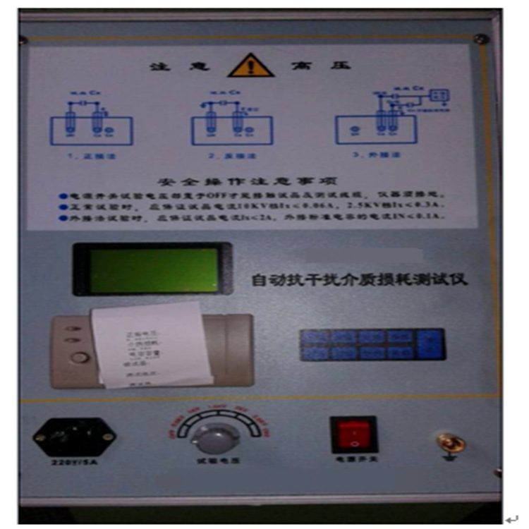 工频介电常数及介质损耗测试仪（配液体电）型号:M390103