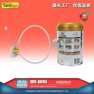 Supermarket mother and infant anti-theft accessories acoustic magnetic canned milk powder anti-theft buckle WS-A095 ABS new material 58KHz