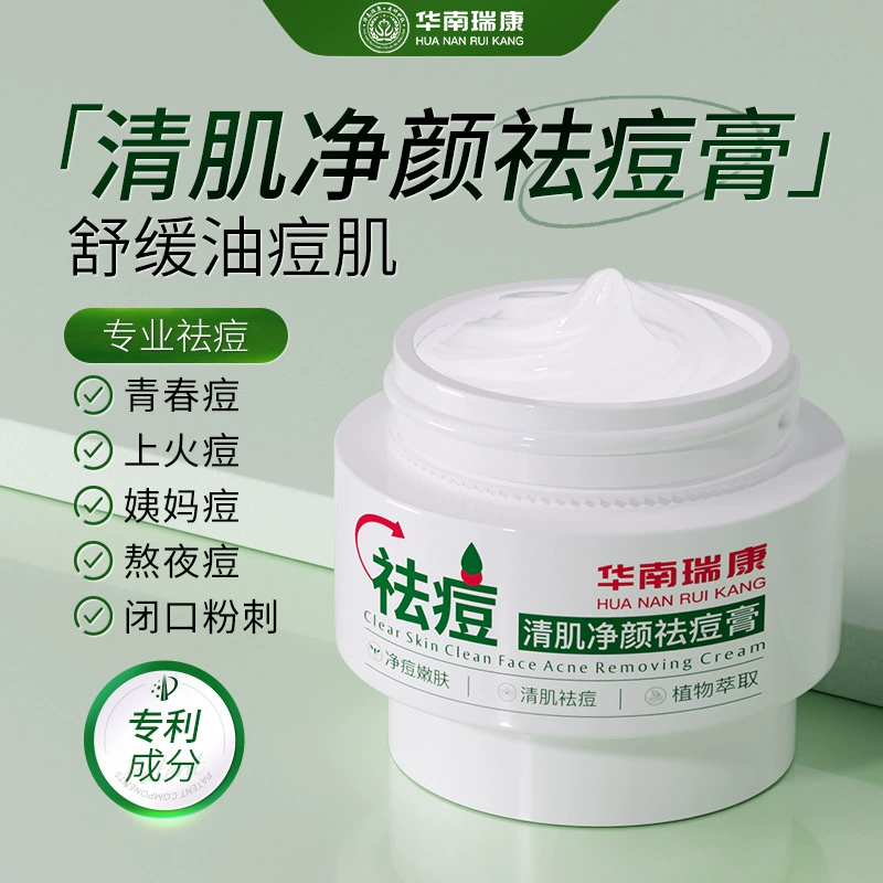 Южно-китайский Ruikang крем от прыщей