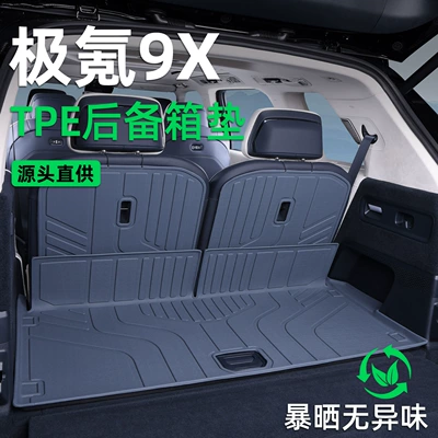 Trunk Mat – for ZEEKR 9x trunk mat