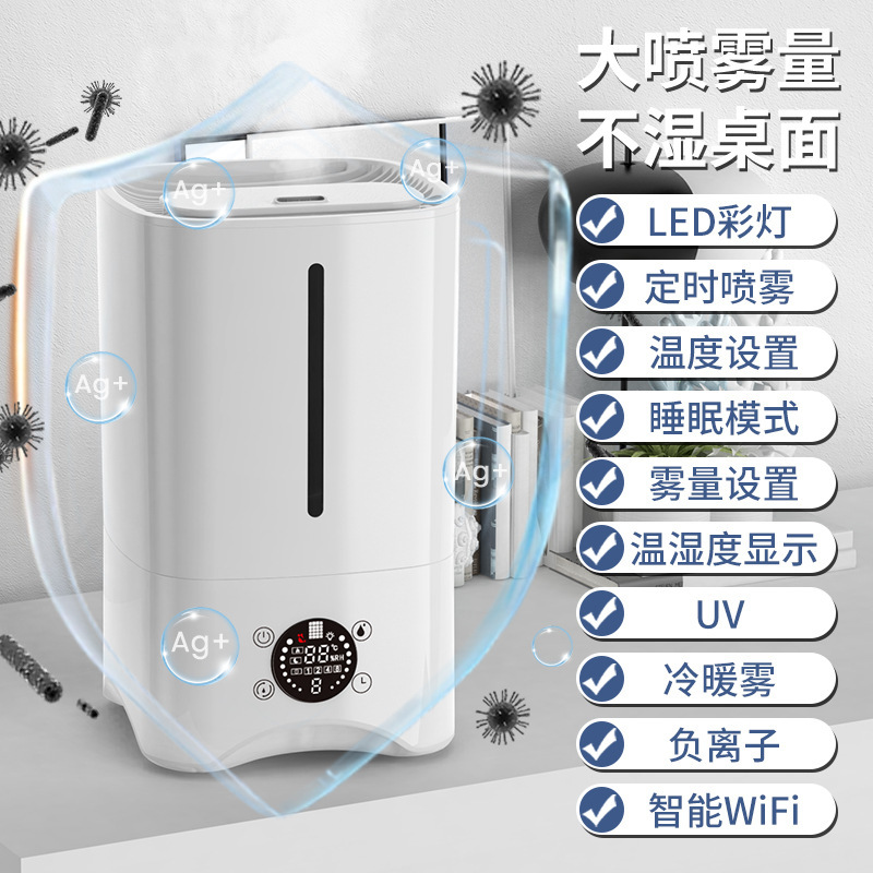 スポット 5L 大容量オフィスインテリジェント UV リモコン加湿器加湿器大型スプレー浄化加湿器卸売|undefined