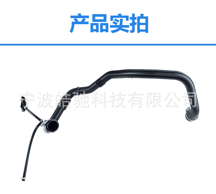Suitable for Car Air Pipe 8200290500 Renault Megane Air Intake Pipe 144608558R