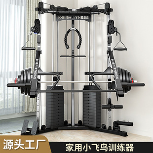 小飞鸟训练器健身家用多功能综合训练器械家庭夹胸器材深蹲架组合-阿里巴巴