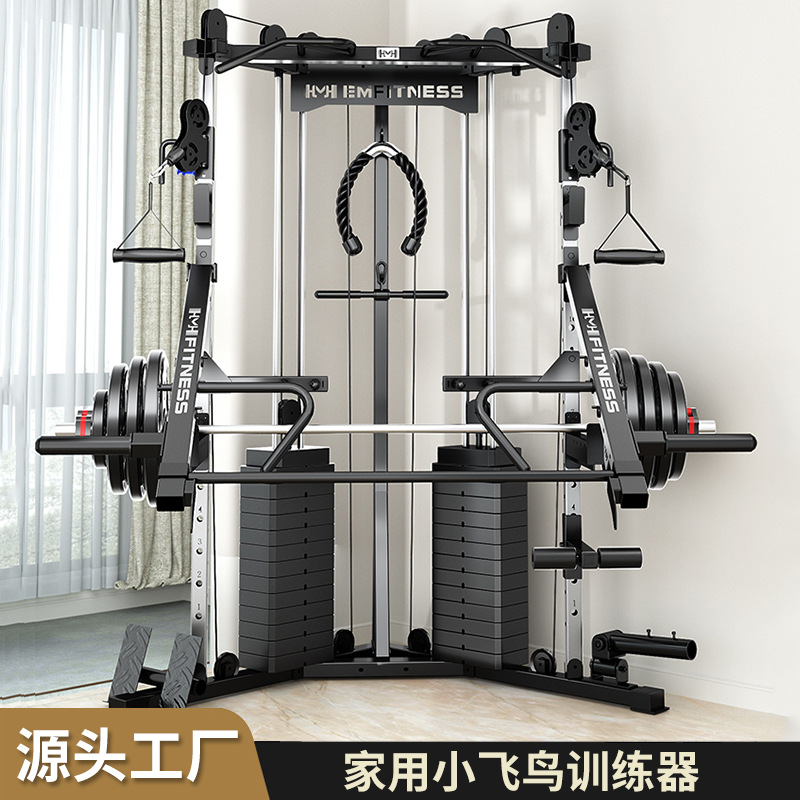 Small flying bird trainer fitness home multi-functional comprehensive training equipment home chest clip equipment squat rack combination