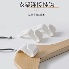 家庭用衣類ハンガー接続フック多機能積み重ね可能なファッション衣類ハンガー接続バックル肥厚プラスチック接続バックルフック