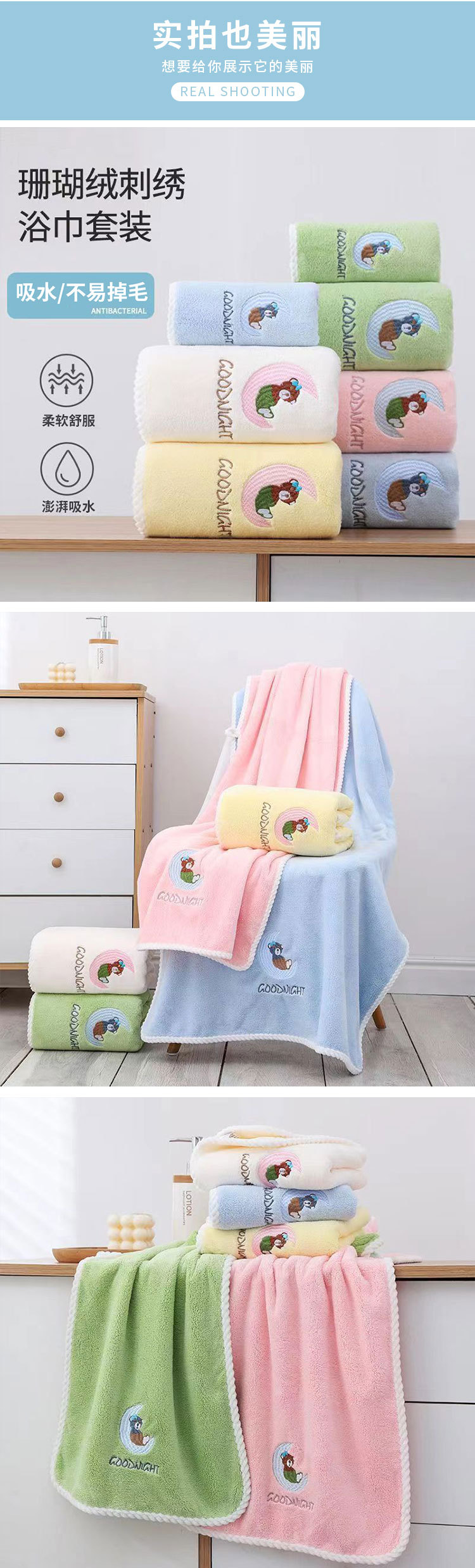月亮熊浴巾_07.jpg