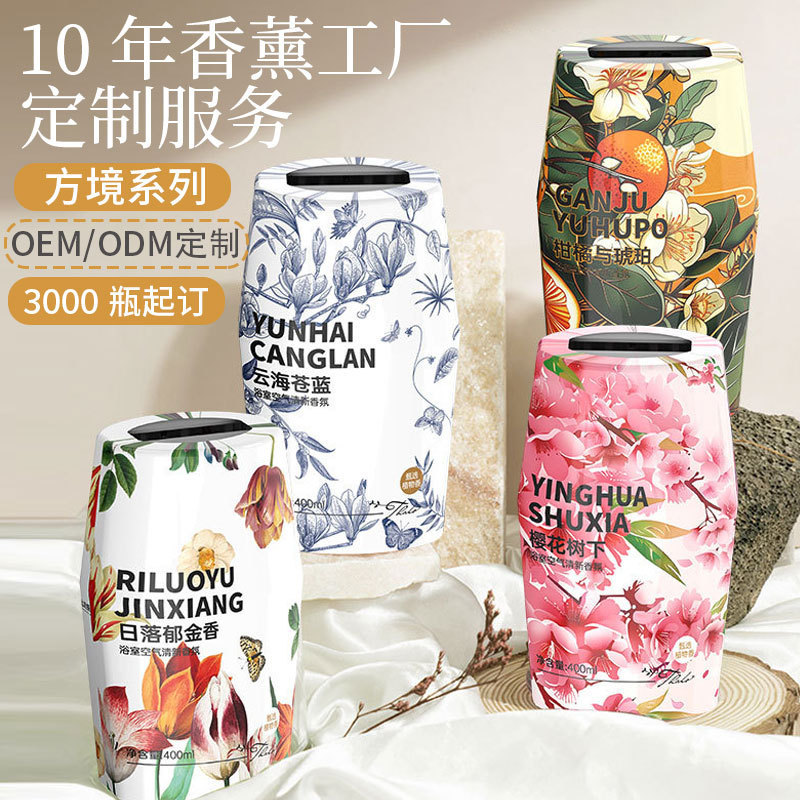 浴室アロマテラピートイレトイレ室内芳香剤長持ちする香り寝室無火の香りアロマテラピー消臭|undefined