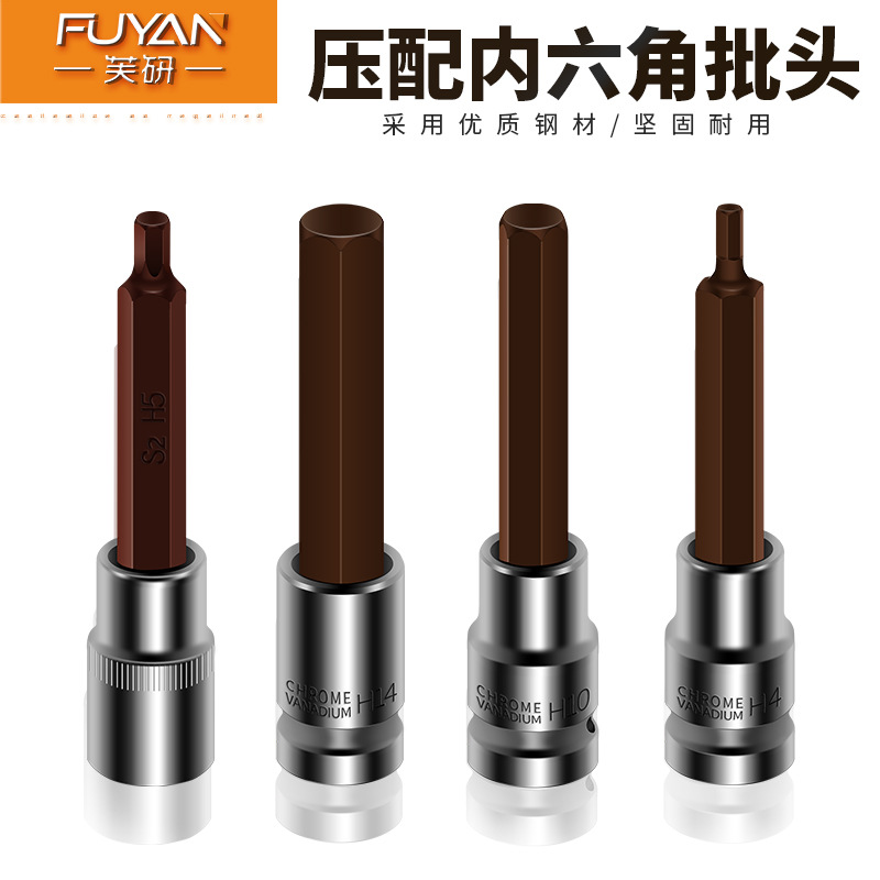 内六角套筒1/2电扳手风炮加长S2压配旋具套筒头工具套装厂家直销