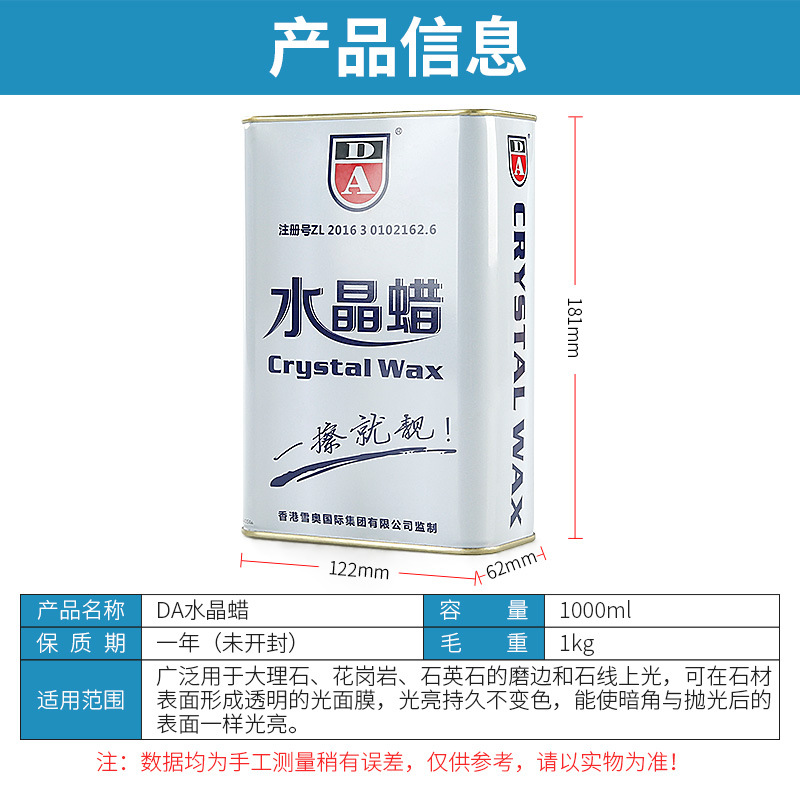 DA crystal wax stone brightener marble granite quartz stone countertop care and maintenance coating liquid polishing paste
