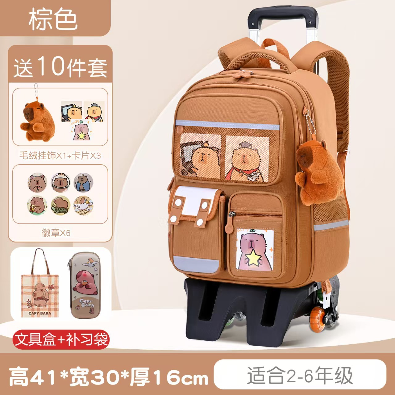 Brown suitcase on wheels, pencil case, study bag