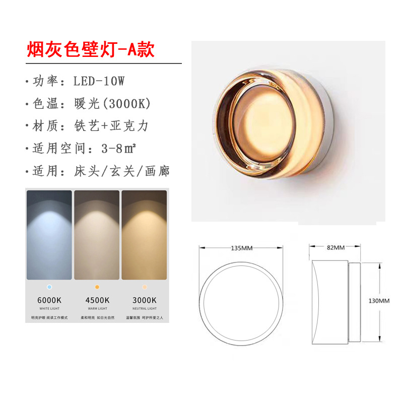 Pasillo minimalista lámpara de pared de cama decoración redonda lámpara de pared de fondo balcón moderno escalera de entrada lámpara de pared LED